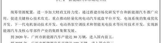 Dongfeng, Qichen, Honda, Toyota, Nissan