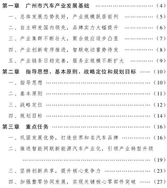 Dongfeng, Qichen, Honda, Toyota, Nissan