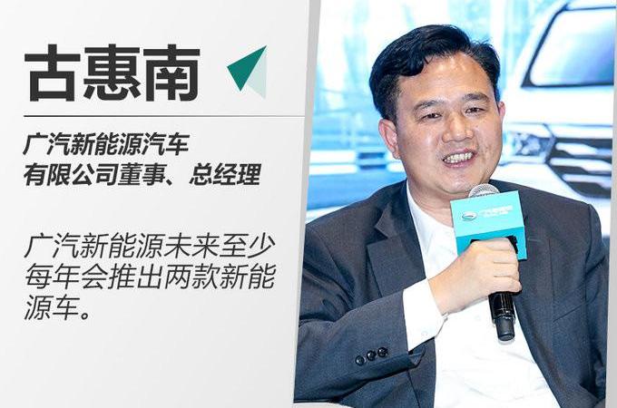 Beijing, Guangzhou Automobile Group