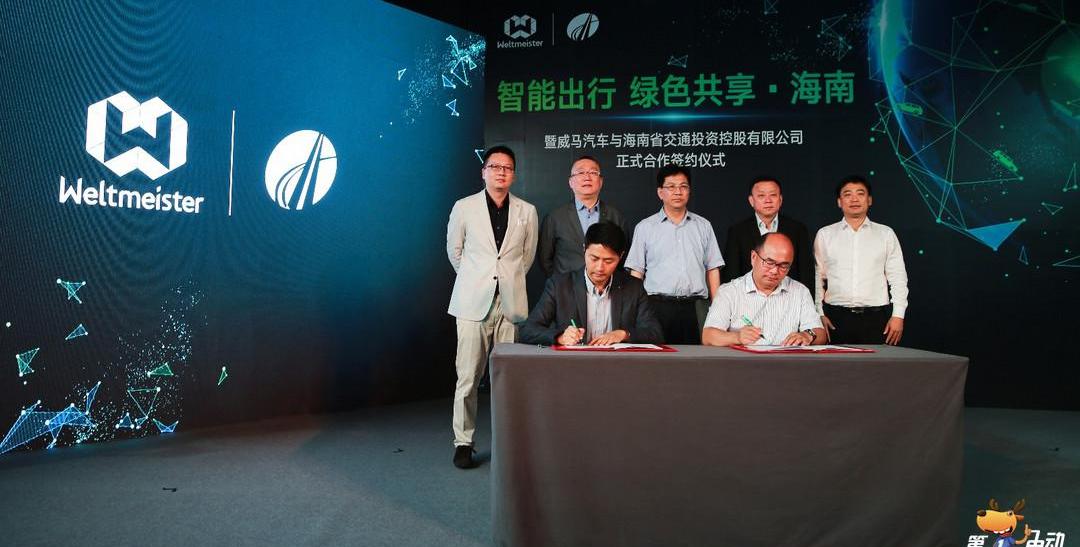 Weimar Automobile, Beijing, Weimar EX5, Hechuang