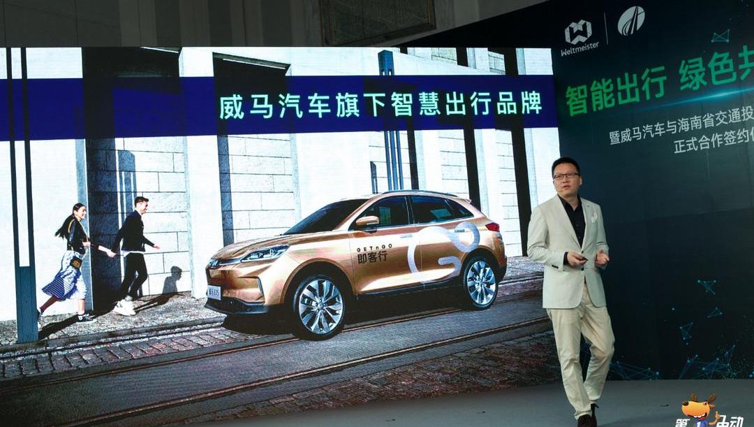 Weimar Automobile, Beijing, Weimar EX5, Hechuang