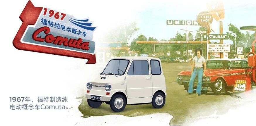 Ford, Century, Fox, Chang 'an, Mondeo