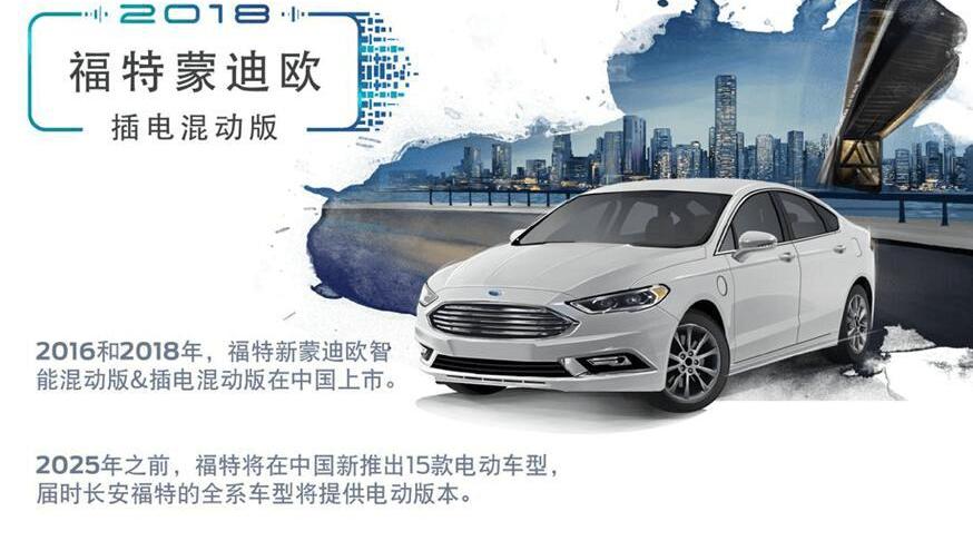 Ford, Century, Fox, Chang 'an, Mondeo