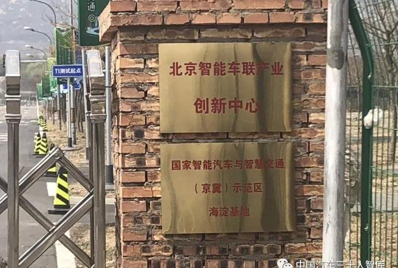 Beijing, Weilai, Futian and Jinlong, discovered