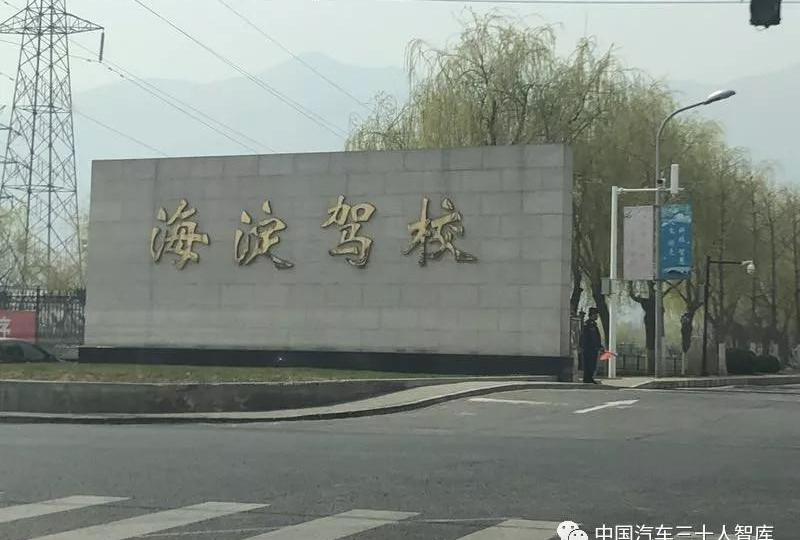 Beijing, Weilai, Futian and Jinlong, discovered