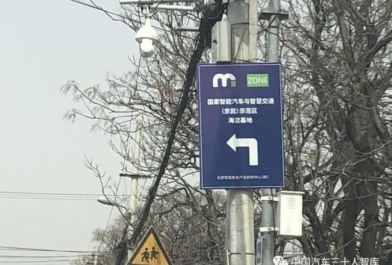 Beijing, Weilai, Futian and Jinlong, discovered