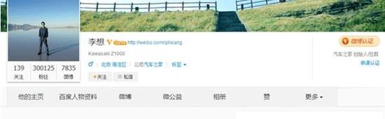 Tesla, Beijing, Model S, found