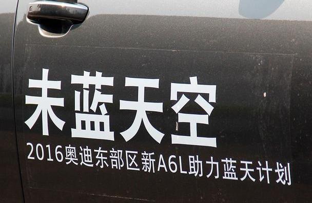 奧迪,大眾,MINI,一汽