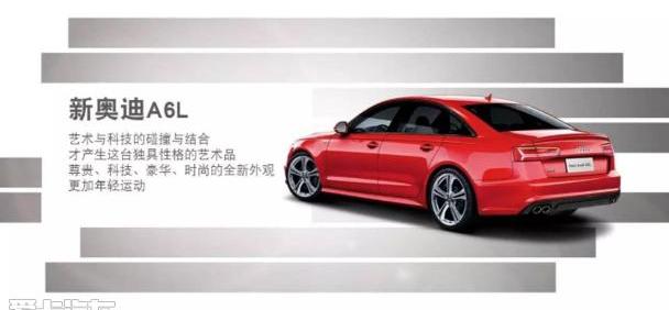 奧迪,奧迪A6L,奧迪A6,777,理念