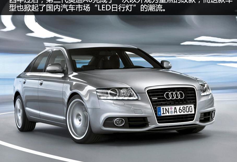 奧迪,奧迪A6,奧迪A6L,世紀,發現