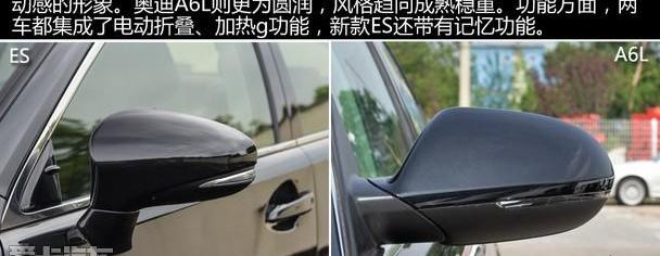 奧迪A6L,奧迪,奧迪A6,雷克薩斯,雷克薩斯ES