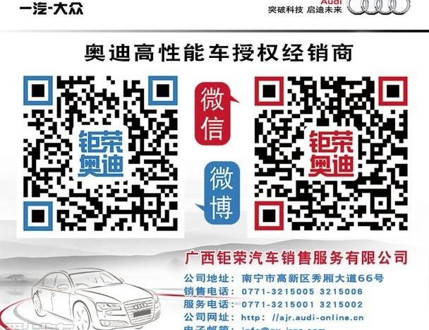 奧迪,奧迪A6L,奧迪A6,奧迪Q3,樓蘭