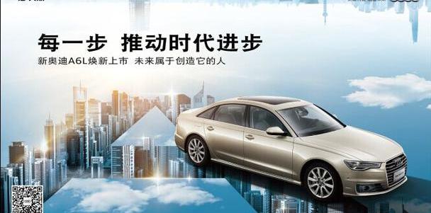 奧迪,奧迪A6L,奧迪A6,大眾,一汽