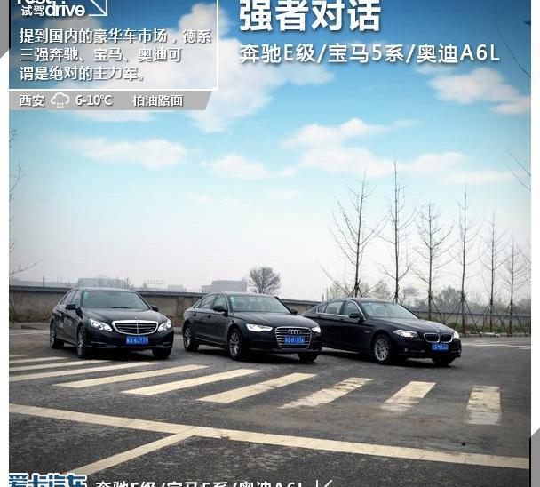 奔馳,寶馬,奧迪,寶馬5系,奧迪A6L