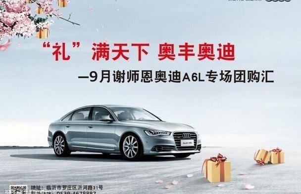 奧迪