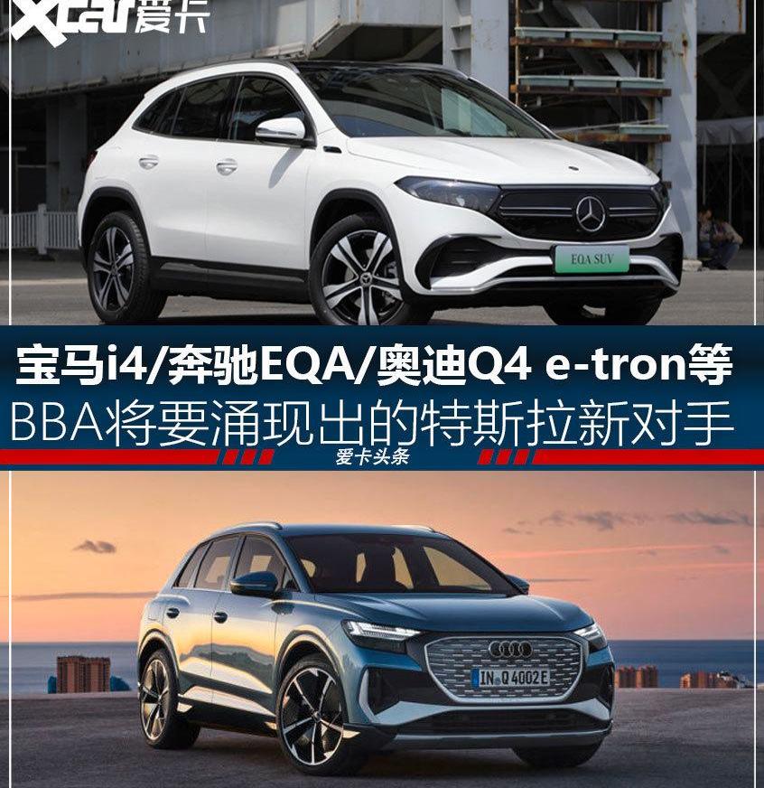 奔馳,特斯拉,Model Y,Model 3,奧迪