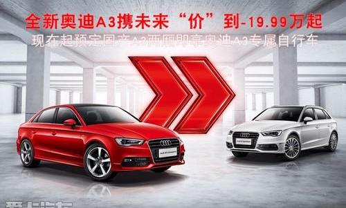 奧迪,奧迪A6L,奧迪Q3,奧迪A6,奧迪A8