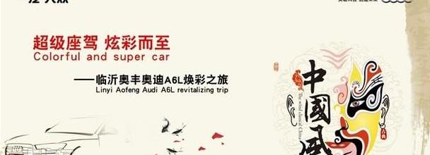 奧迪,奧迪A6L,奧迪A6