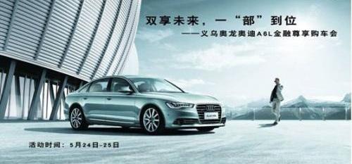 奧迪,奧迪A6L,奧迪A6