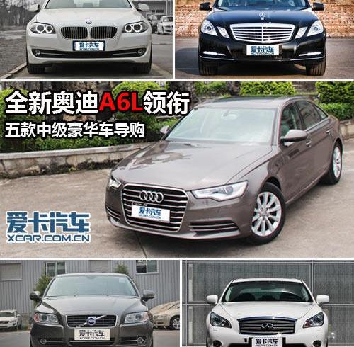 英菲尼迪,奧迪,奧迪A6L,奧迪A6,日產