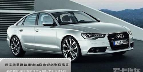 奧迪,漢,大眾,奧迪A6L,奧迪A6