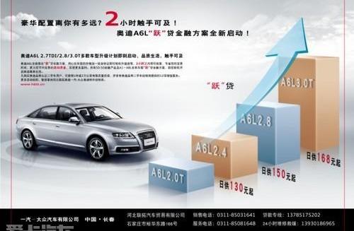 奧迪,奧迪A6L,奧迪A6