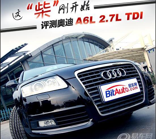 奧迪,奧迪A6,奧迪A6L