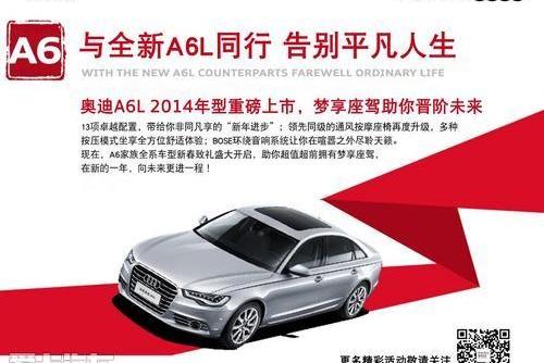 奧迪,奧迪A6L,奧迪A6,奧迪A8,奧迪A5