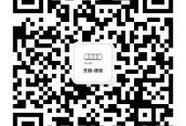 奧迪,一汽,大眾,理念,奧迪A6L