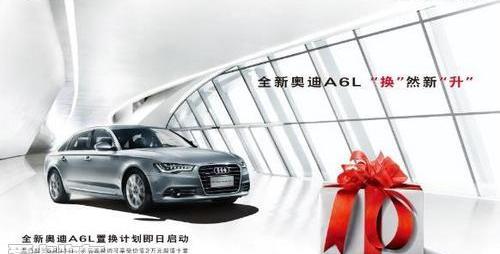 奧迪,奧迪A6L,奧迪A6,大眾,一汽