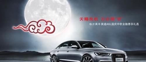 奧迪,奧迪A6L,奧迪A6,大眾,一汽