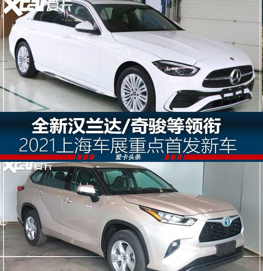 奇駿,奔馳,日產,奔馳C級,東風