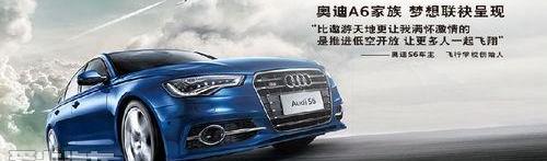 奧迪,奧迪A6L,奧迪A6,奧迪A4L,奧迪Q3