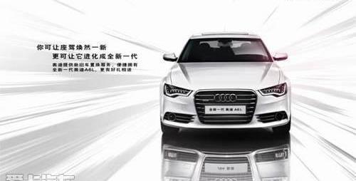 奧迪,奧迪A6L,奧迪A6,一汽