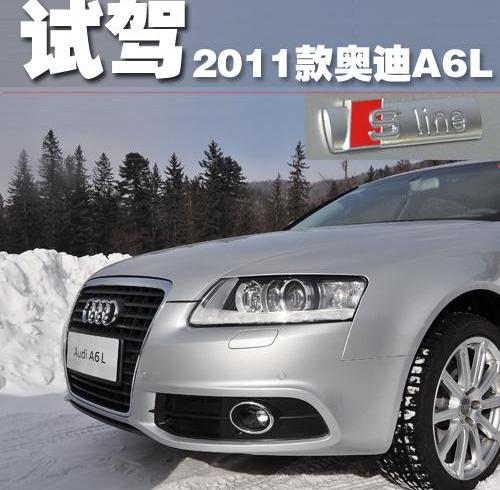 奧迪,奧迪A6L,奧迪A6,奔馳,寶馬5系