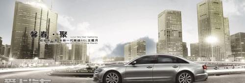 奧迪,奧迪A6L,奧迪A6,大眾,現代