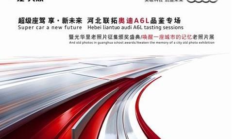 奧迪,奧迪A6L,奧迪A6,大眾,理念