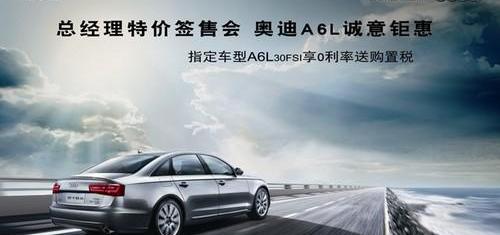 奧迪,奧迪A6L,奧迪Q3,奧迪A6,777