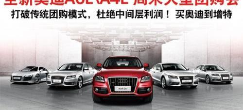 奧迪,福田,奧迪A6L,奧迪A6,大眾