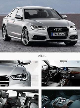 北京,奧迪A6L,奧迪,奧迪A6,777