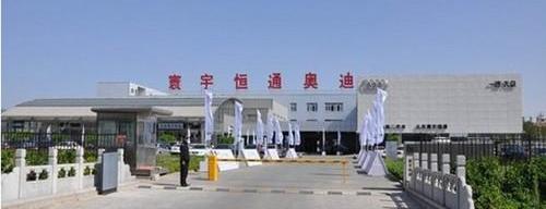 奧迪,北京,大眾,一汽,奧迪A6L