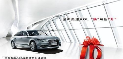 奧迪,奧迪A6L,奧迪A6,理念,777