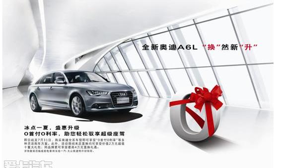 奧迪,奧迪Q7,大眾,一汽