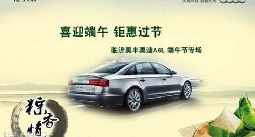 奧迪,奧迪A6L,奧迪A4L,奧迪A6,大眾