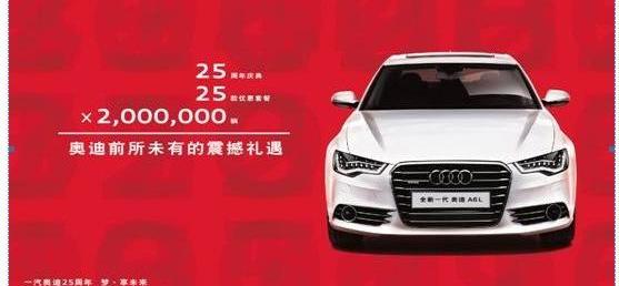 奧迪,一汽,奧迪A6L,奧迪A6,奧迪Q7