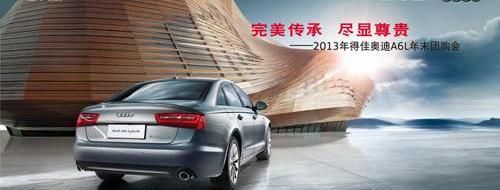 奧迪,奧迪A6L,奧迪A6