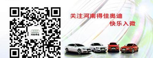 奧迪,奧迪A6L,奧迪A6