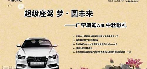 奧迪,理念,奧迪A6L,奧迪A6,大眾