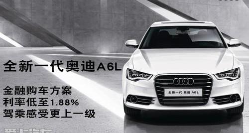 奧迪,奧迪A6L,奧迪A6,大眾,一汽