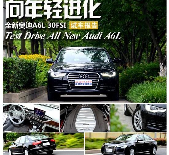 奧迪,奧迪A6L,奧迪A6,奔馳,寶馬5系